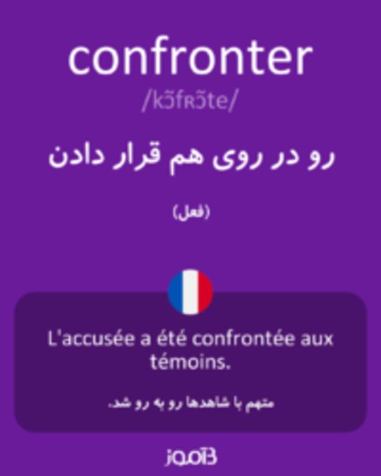  تصویر confronter - دیکشنری انگلیسی بیاموز