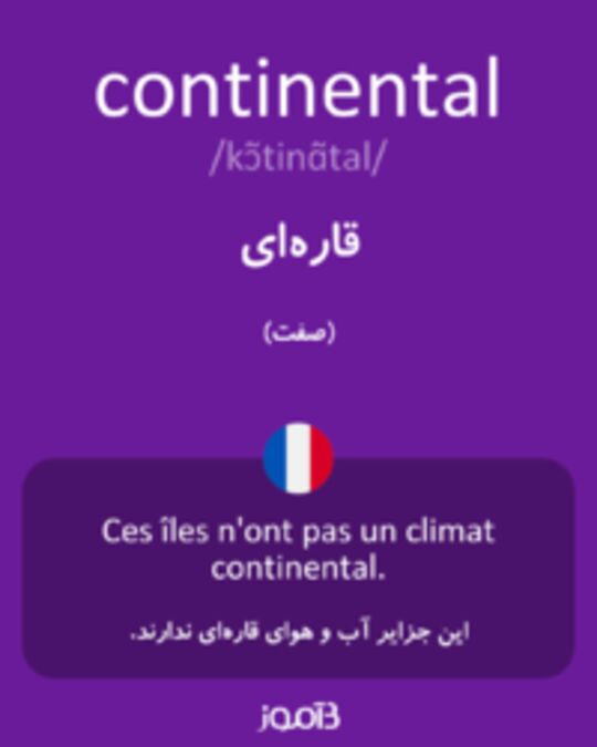  تصویر continental - دیکشنری انگلیسی بیاموز