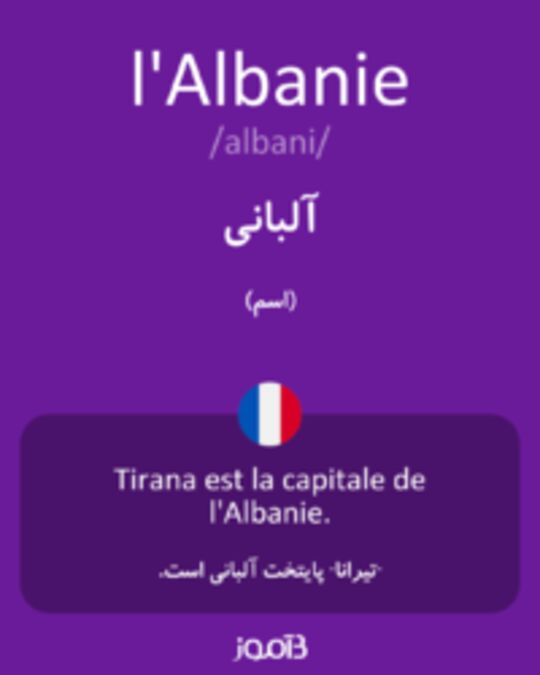  تصویر l'Albanie - دیکشنری انگلیسی بیاموز