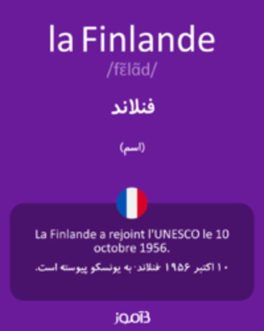  تصویر la Finlande - دیکشنری انگلیسی بیاموز