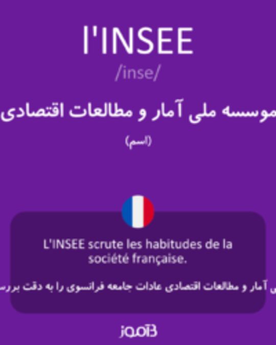  تصویر l'INSEE - دیکشنری انگلیسی بیاموز