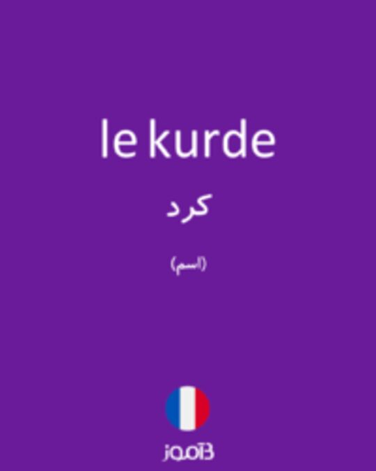  تصویر le kurde - دیکشنری انگلیسی بیاموز