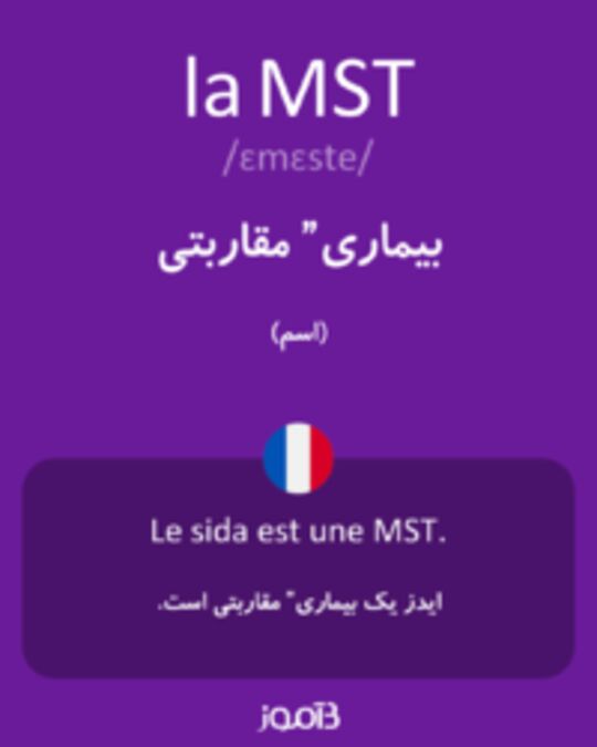  تصویر la MST - دیکشنری انگلیسی بیاموز