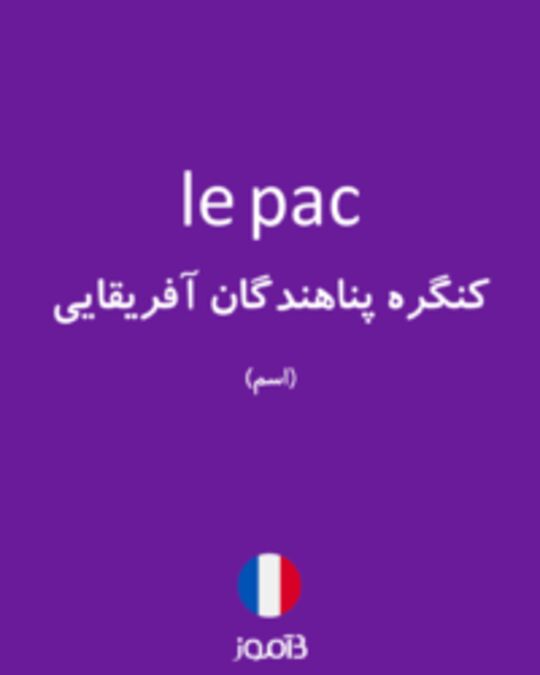  تصویر le pac - دیکشنری انگلیسی بیاموز