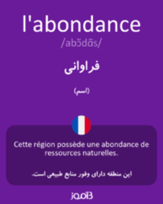  تصویر l'abondance - دیکشنری انگلیسی بیاموز