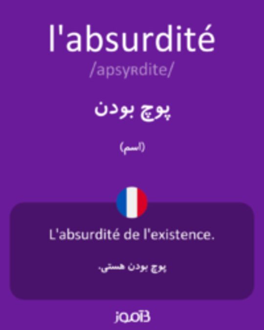  تصویر l'absurdité - دیکشنری انگلیسی بیاموز