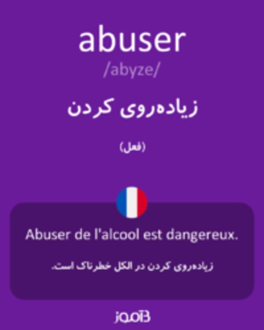  تصویر abuser - دیکشنری انگلیسی بیاموز