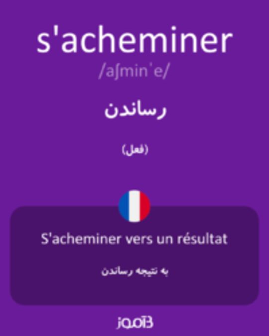  تصویر s'acheminer - دیکشنری انگلیسی بیاموز