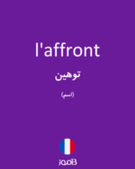  تصویر l'affront - دیکشنری انگلیسی بیاموز