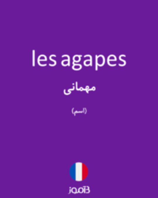  تصویر les agapes - دیکشنری انگلیسی بیاموز