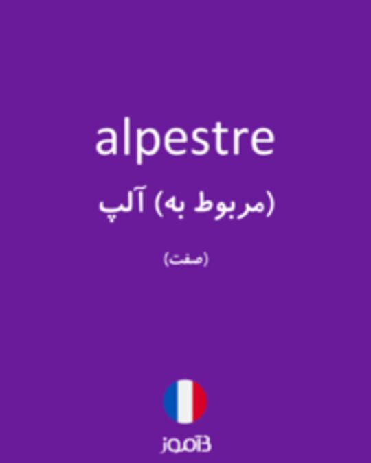  تصویر alpestre - دیکشنری انگلیسی بیاموز