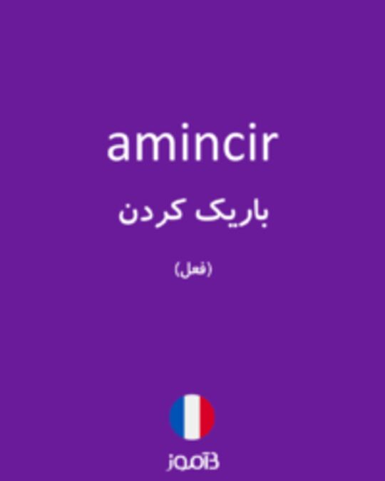  تصویر amincir - دیکشنری انگلیسی بیاموز