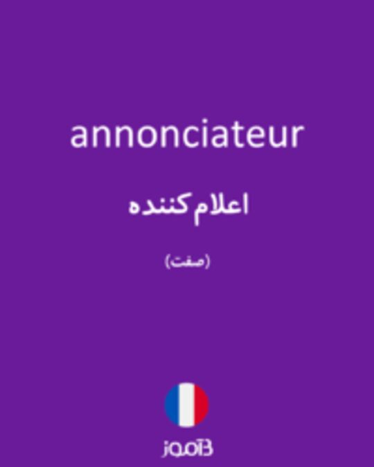  تصویر annonciateur - دیکشنری انگلیسی بیاموز