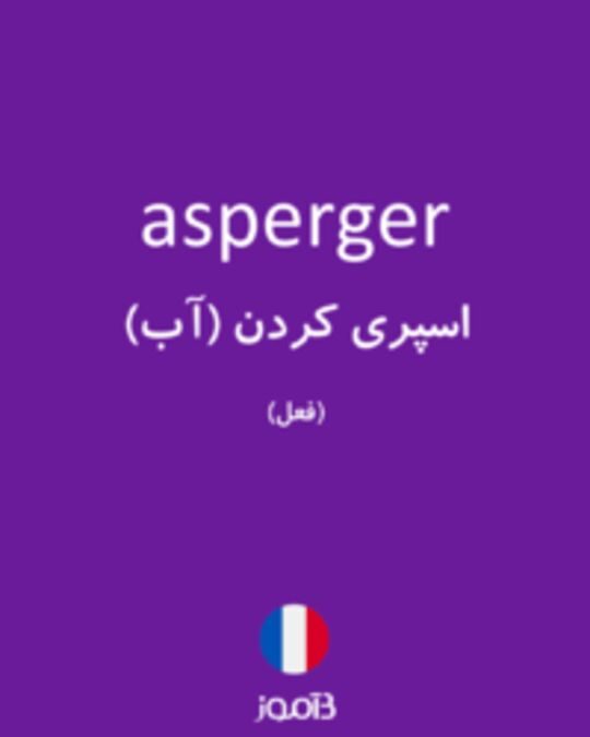  تصویر asperger - دیکشنری انگلیسی بیاموز