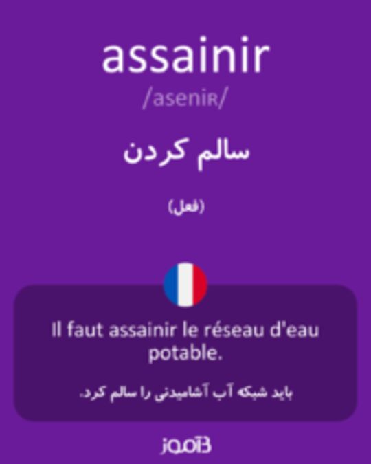  تصویر assainir - دیکشنری انگلیسی بیاموز