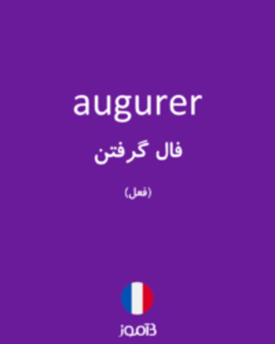  تصویر augurer - دیکشنری انگلیسی بیاموز