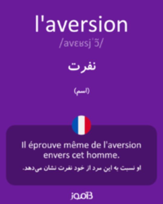  تصویر l'aversion - دیکشنری انگلیسی بیاموز