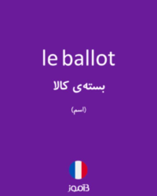  تصویر le ballot - دیکشنری انگلیسی بیاموز