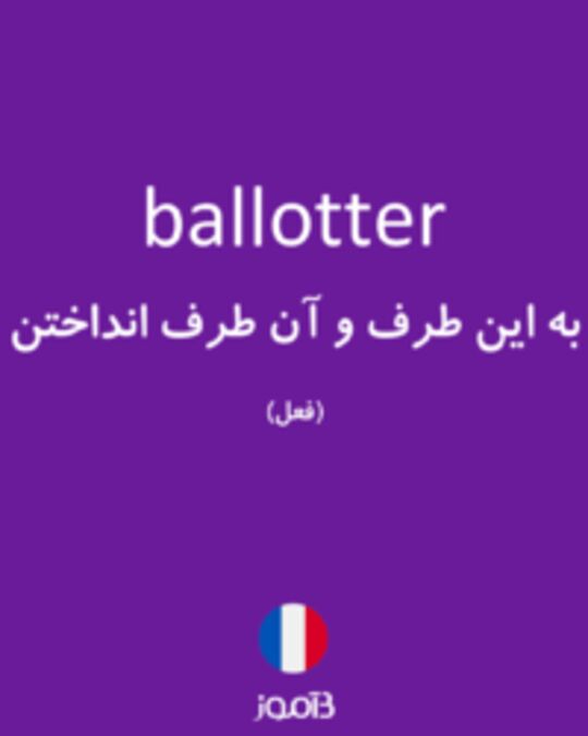  تصویر ballotter - دیکشنری انگلیسی بیاموز