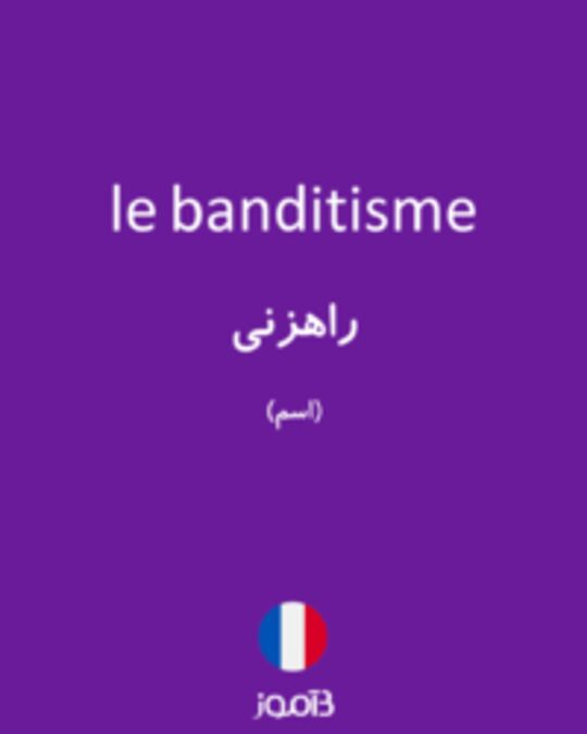  تصویر le banditisme - دیکشنری انگلیسی بیاموز