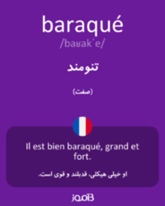  تصویر baraqué - دیکشنری انگلیسی بیاموز