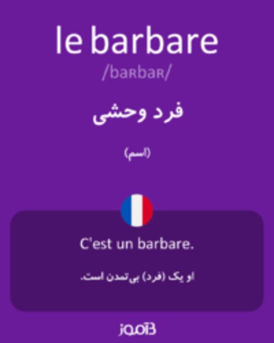  تصویر le barbare - دیکشنری انگلیسی بیاموز