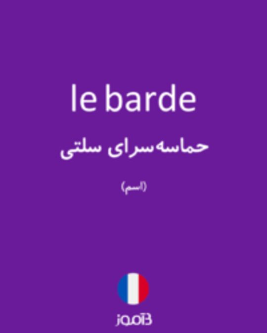  تصویر le barde - دیکشنری انگلیسی بیاموز