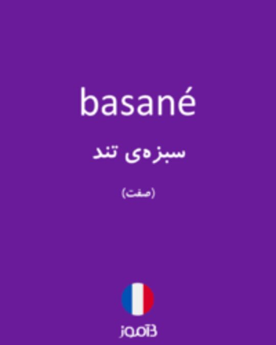  تصویر basané - دیکشنری انگلیسی بیاموز