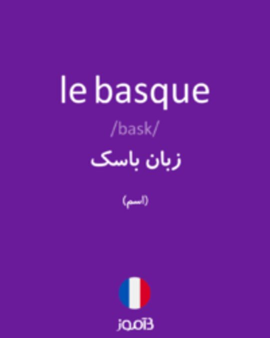  تصویر le basque - دیکشنری انگلیسی بیاموز