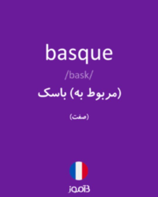  تصویر basque - دیکشنری انگلیسی بیاموز