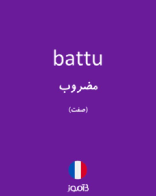  تصویر battu - دیکشنری انگلیسی بیاموز