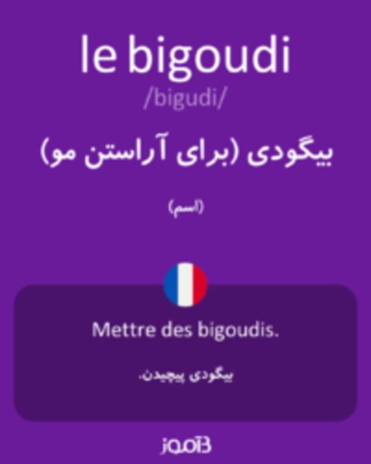  تصویر le bigoudi - دیکشنری انگلیسی بیاموز