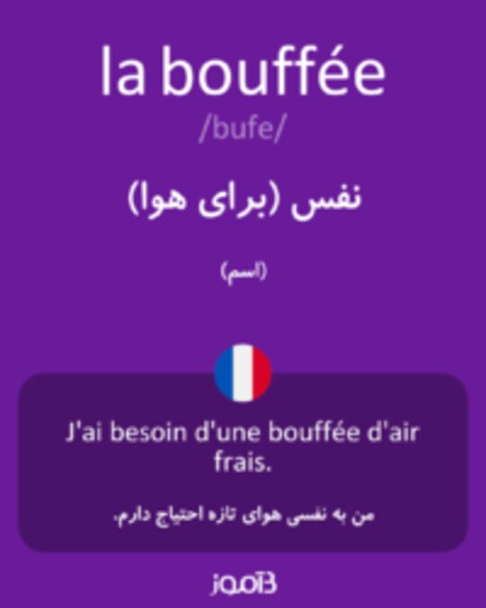  تصویر la bouffée - دیکشنری انگلیسی بیاموز