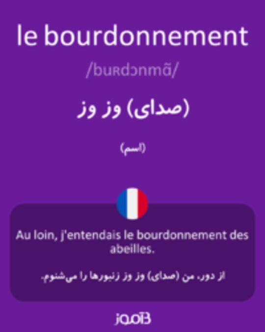  تصویر le bourdonnement - دیکشنری انگلیسی بیاموز