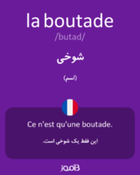  تصویر la boutade - دیکشنری انگلیسی بیاموز