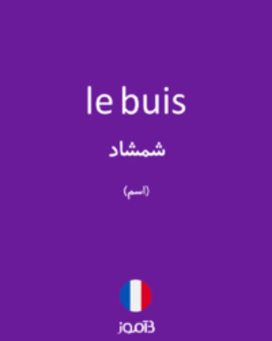  تصویر le buis - دیکشنری انگلیسی بیاموز