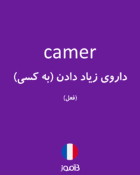  تصویر camer - دیکشنری انگلیسی بیاموز