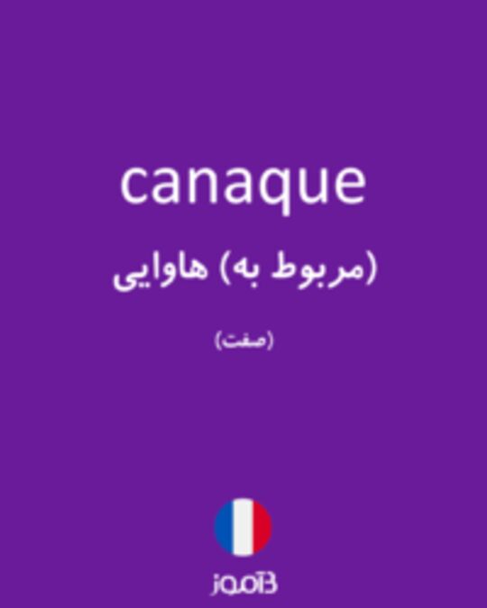  تصویر canaque - دیکشنری انگلیسی بیاموز