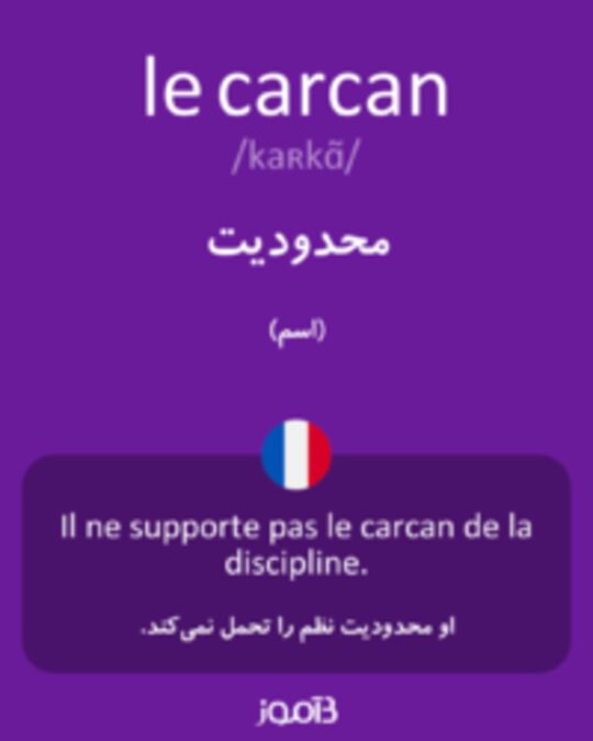  تصویر le carcan - دیکشنری انگلیسی بیاموز