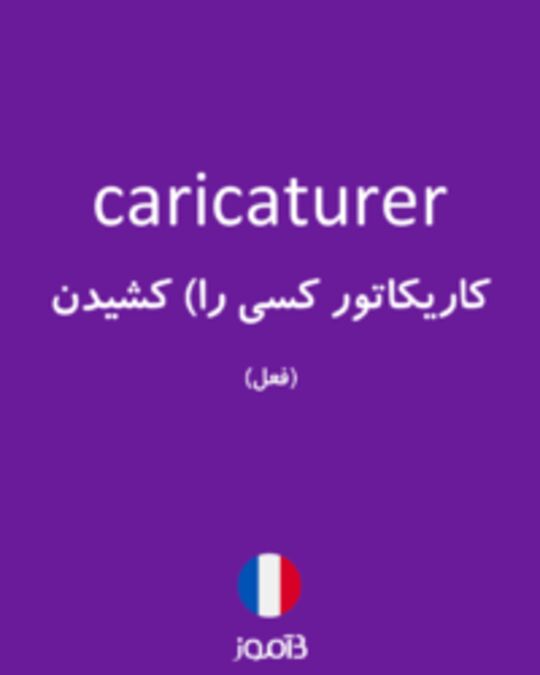  تصویر caricaturer - دیکشنری انگلیسی بیاموز