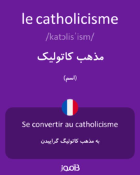  تصویر le catholicisme - دیکشنری انگلیسی بیاموز