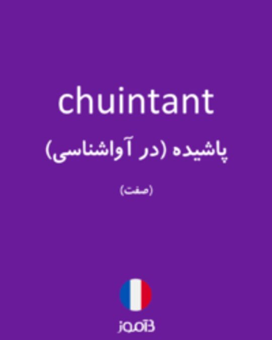  تصویر chuintant - دیکشنری انگلیسی بیاموز