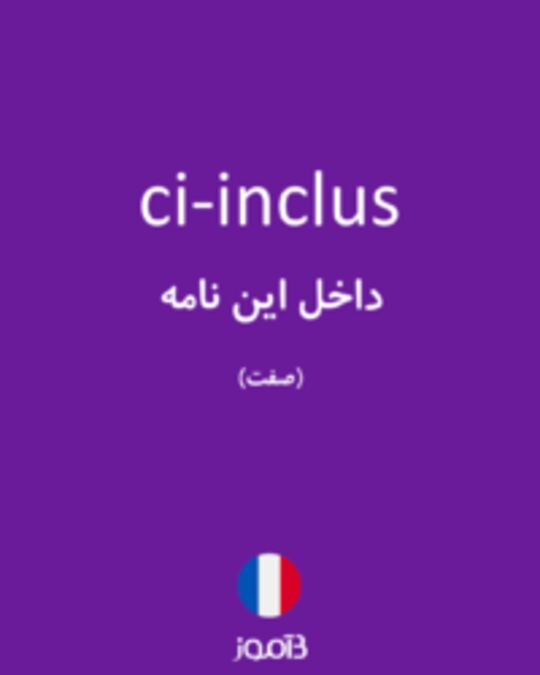  تصویر ci-inclus - دیکشنری انگلیسی بیاموز