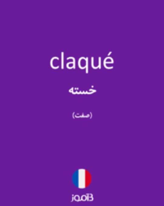  تصویر claqué - دیکشنری انگلیسی بیاموز