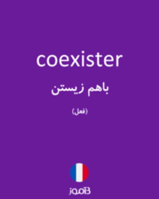  تصویر coexister - دیکشنری انگلیسی بیاموز