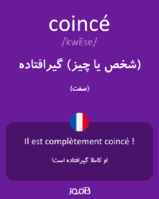  تصویر coincé - دیکشنری انگلیسی بیاموز