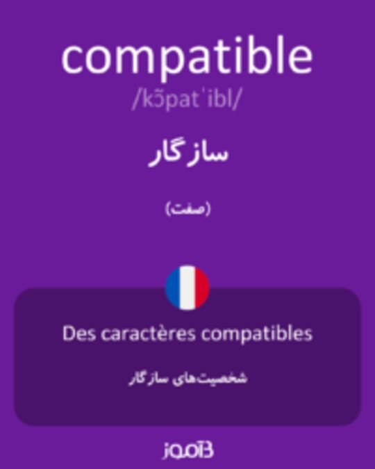  تصویر compatible - دیکشنری انگلیسی بیاموز