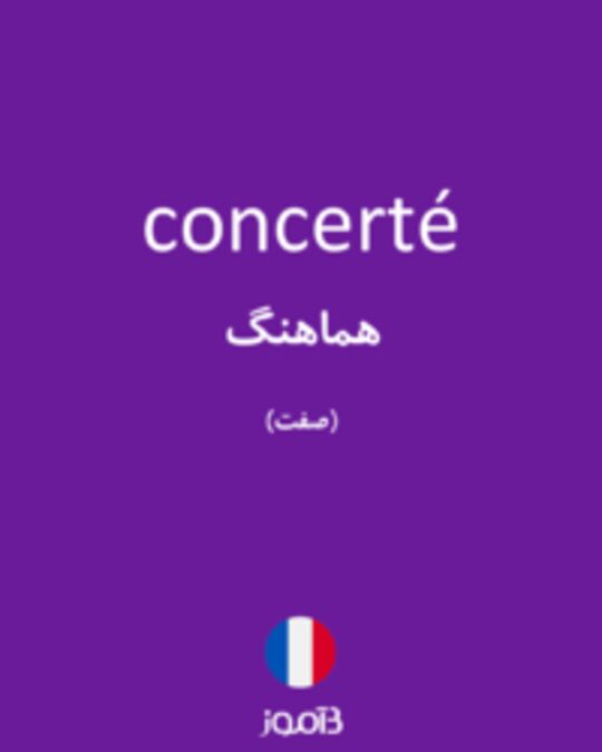  تصویر concerté - دیکشنری انگلیسی بیاموز