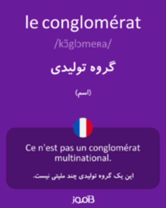  تصویر le conglomérat - دیکشنری انگلیسی بیاموز