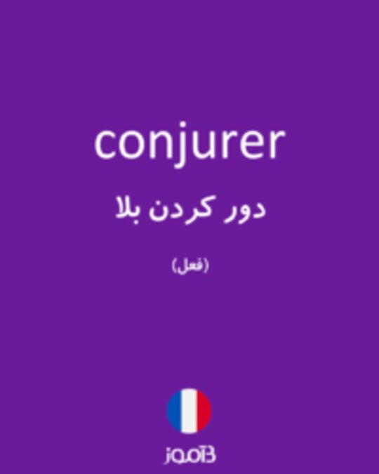  تصویر conjurer - دیکشنری انگلیسی بیاموز